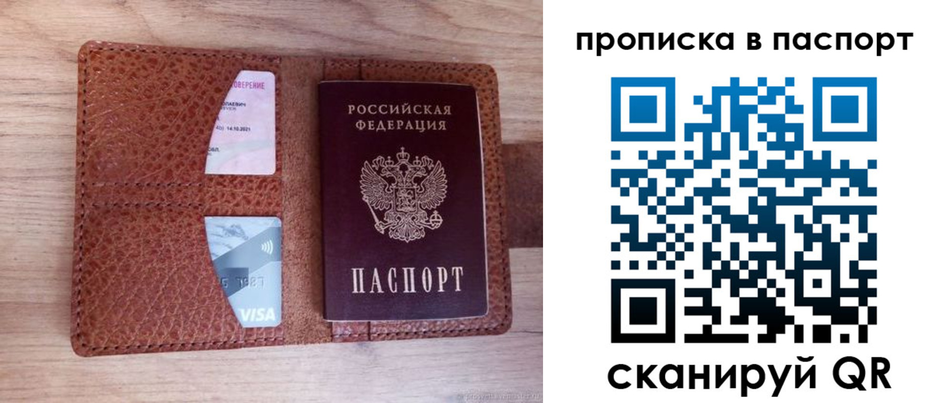 временная регистрация законно в Острогожске