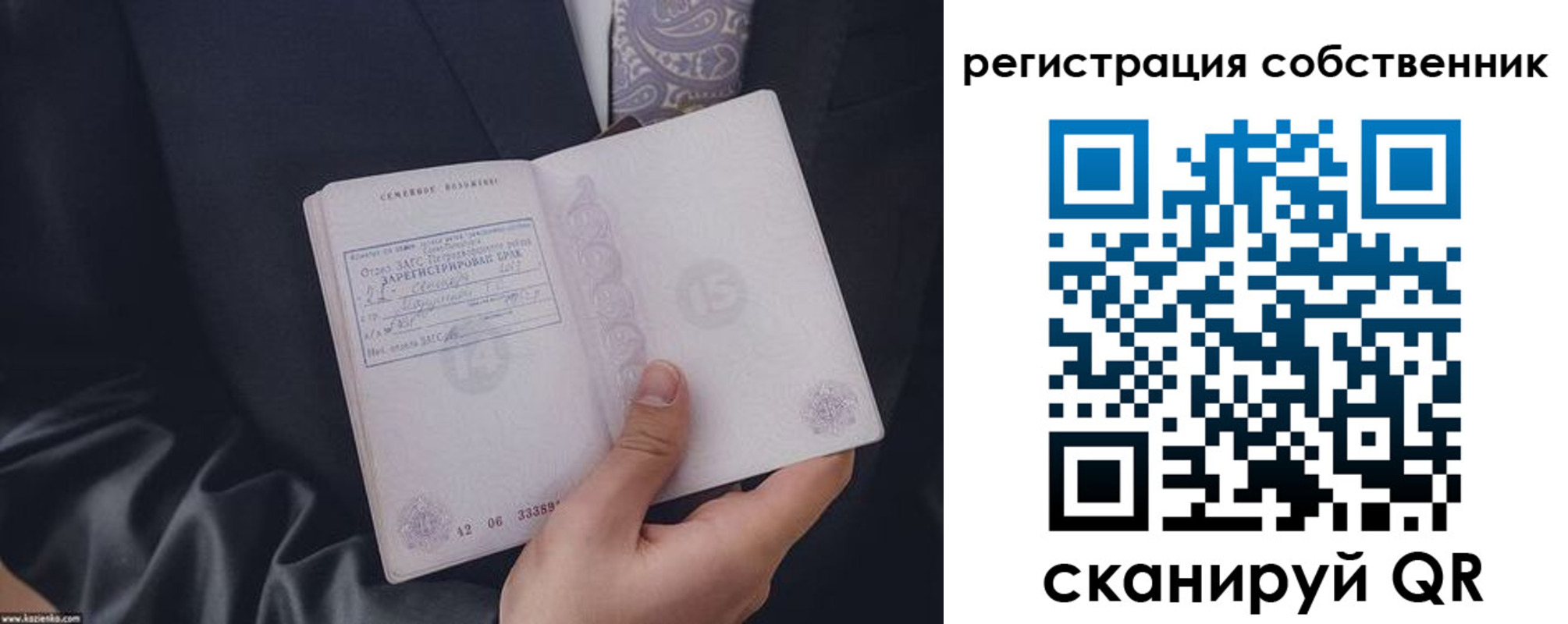 прописка для работы в Острогожске
