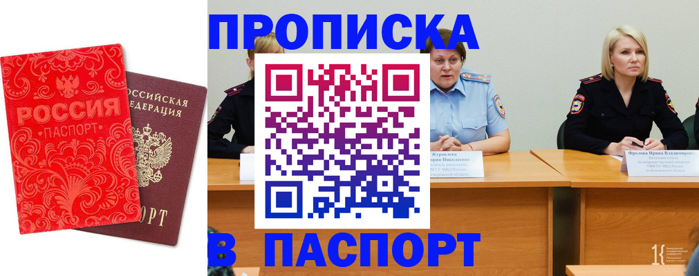 прописка ребенка в Острогожске
