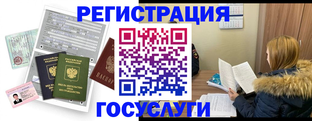 временная регистрация законно в Острогожске