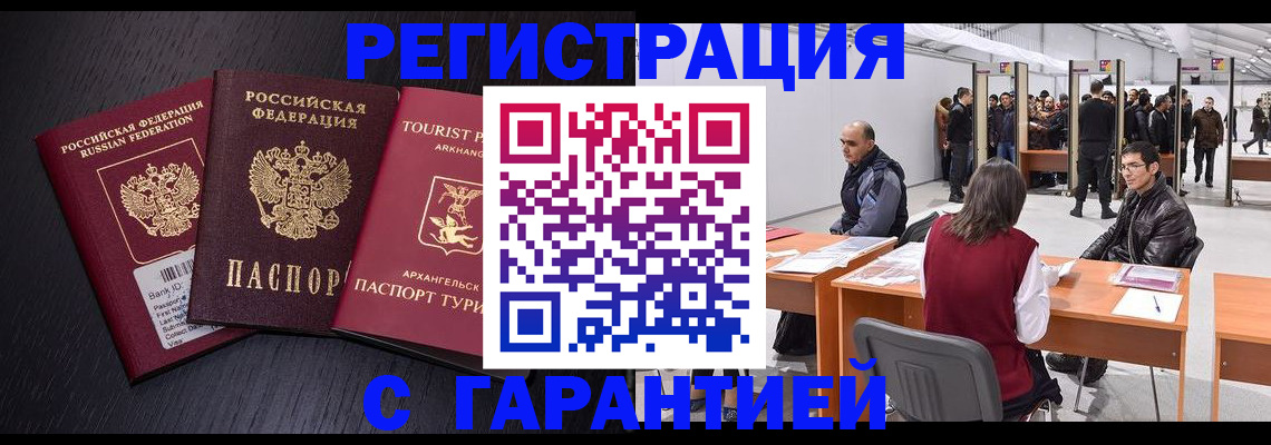 временная регистрация 2025 в Острогожске