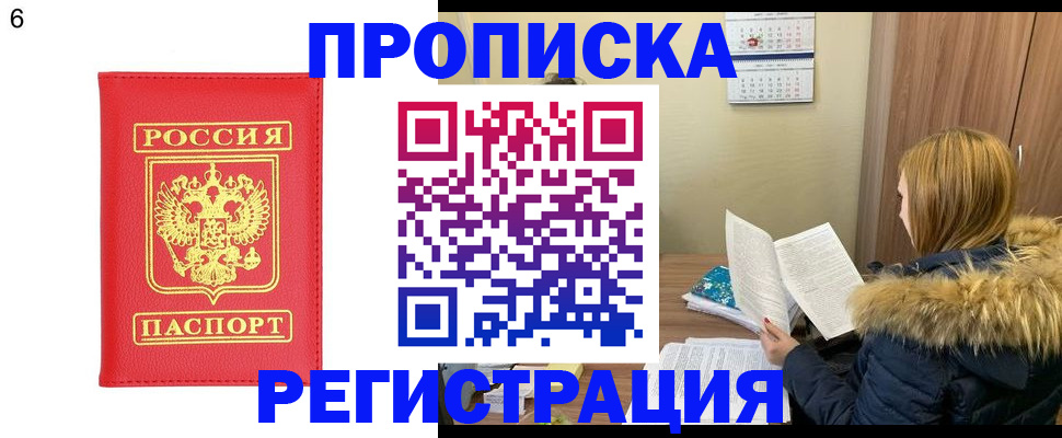 прописка для кредита в Острогожске