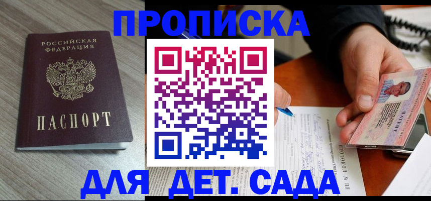 прописка поиск в Острогожске