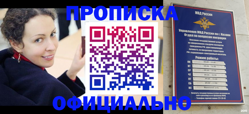 миграционный учет в Острогожске