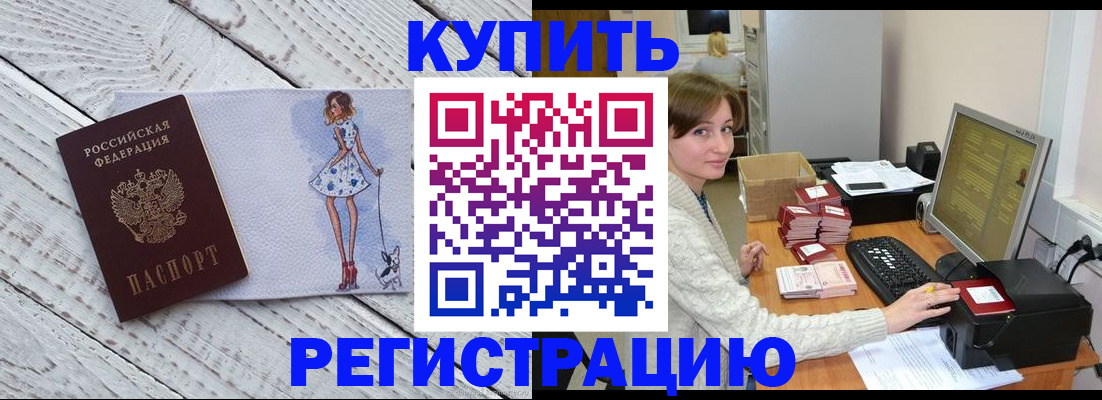 временная регистрация адрес в Острогожске
