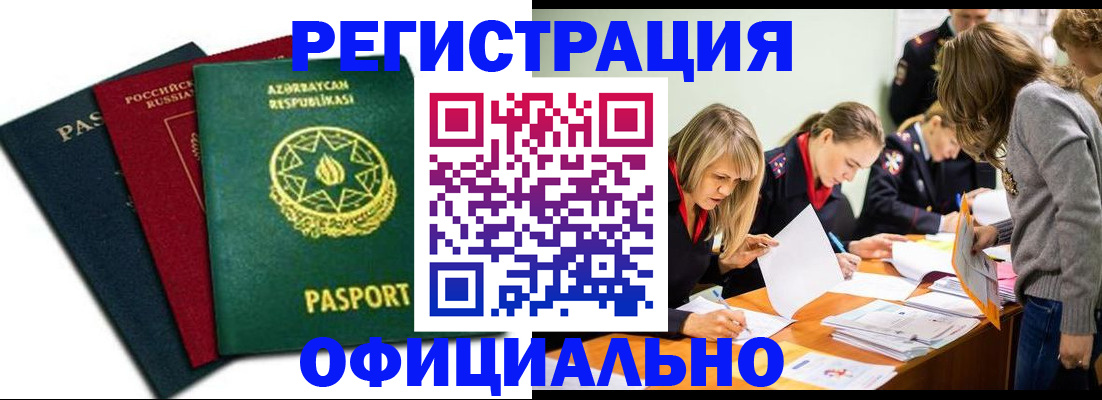 миграционный учет в Острогожске